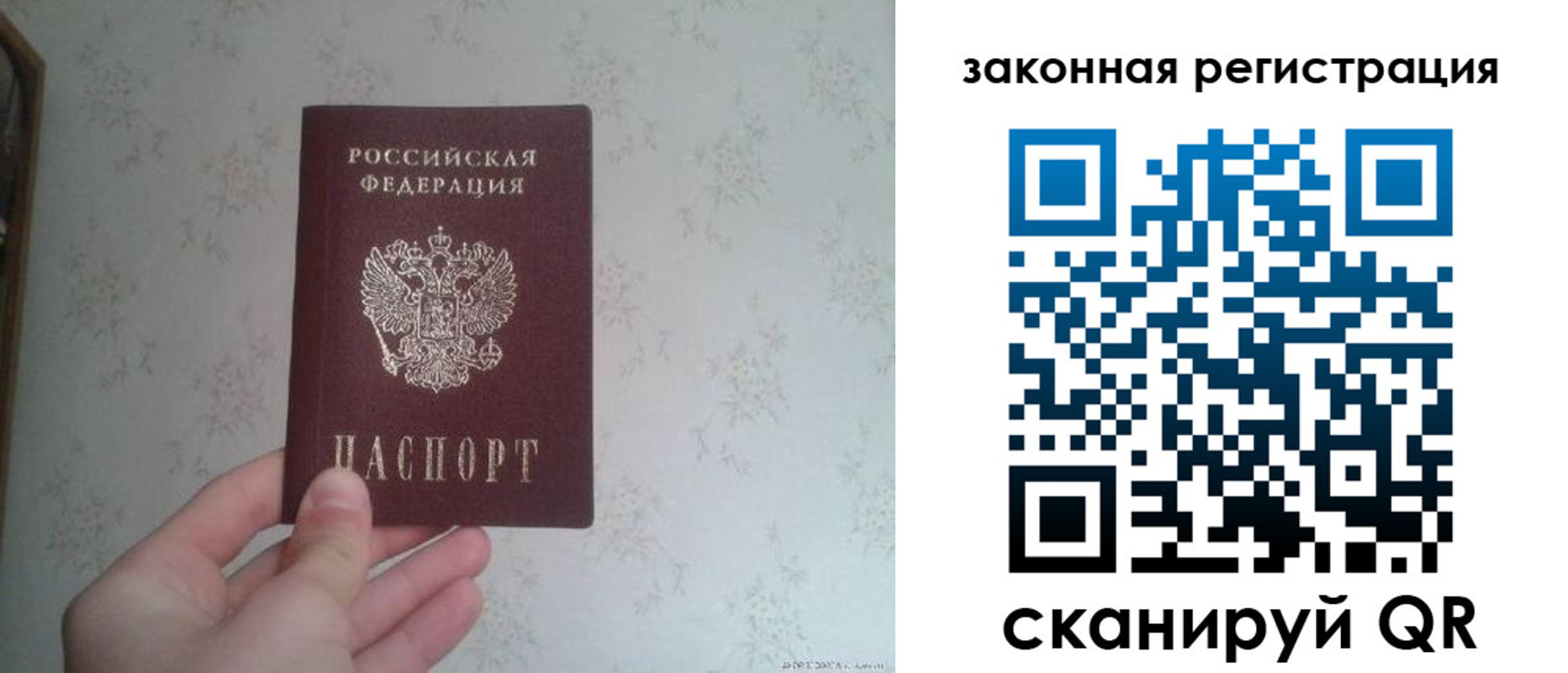 прописка для кредита в Добрянке